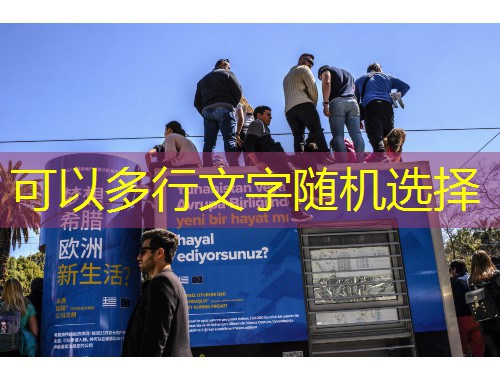 温州移民中介：从“生意经”到“人生路”的靠谱打开方式