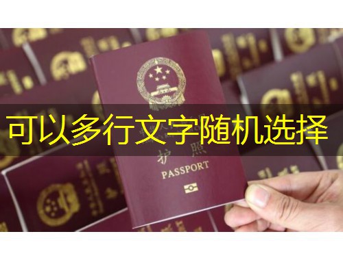 成都职业移民中介公司：如何锁定“靠谱”二字，让身份规划一步到位