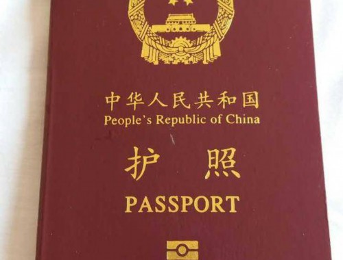 土耳其移民护照：一张通往欧亚的“万能钥匙”