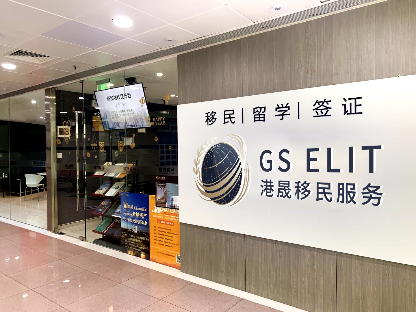 移民中介哪个公司最好？三步锁定靠谱机构，少踩90%的坑