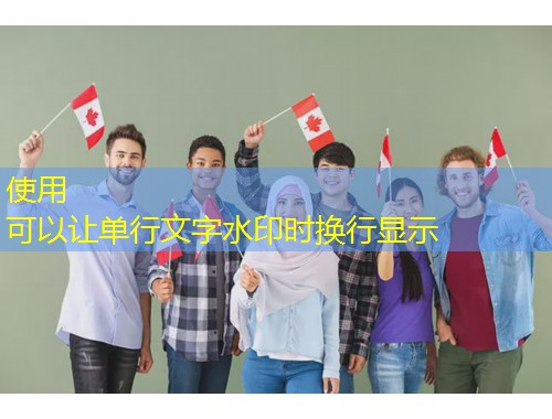 湖南移民中介公司：如何挑到“靠谱”的那一家？