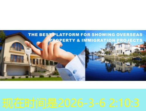 从长白山到枫叶国：吉林公司移民中介如何帮你“零温差”登陆加拿大？