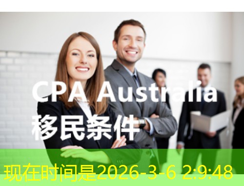 成都办理移民中介机构：如何锁定靠谱伙伴，让出国之路少走弯路