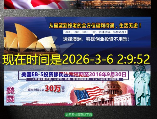 办理移民移民中介：三步锁定靠谱伙伴，少走弯路
