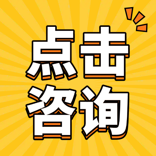 微信客服